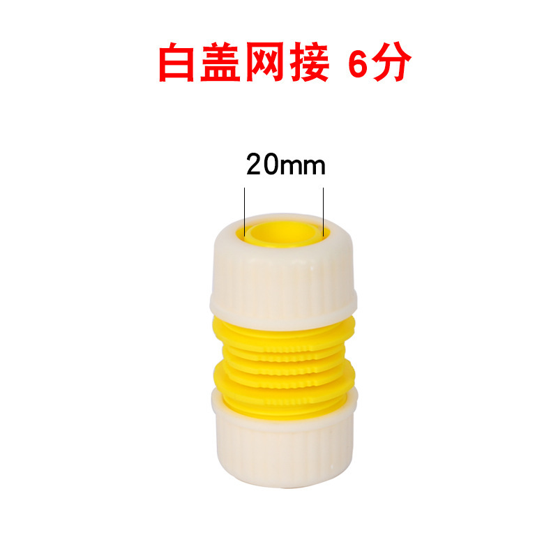 農業用快速継手蛇皮管水ホース対継手花園水管スポット活性接続|undefined
