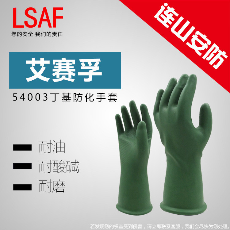 艾赛孚丁基胶防毒手套 耐酸碱防滑防化劳保用品作业手部防护
