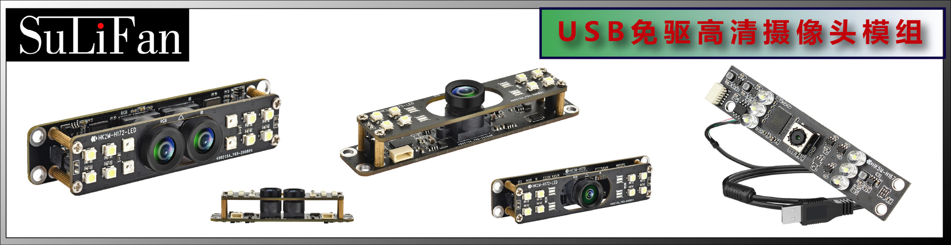 爱采购-USB模组-01