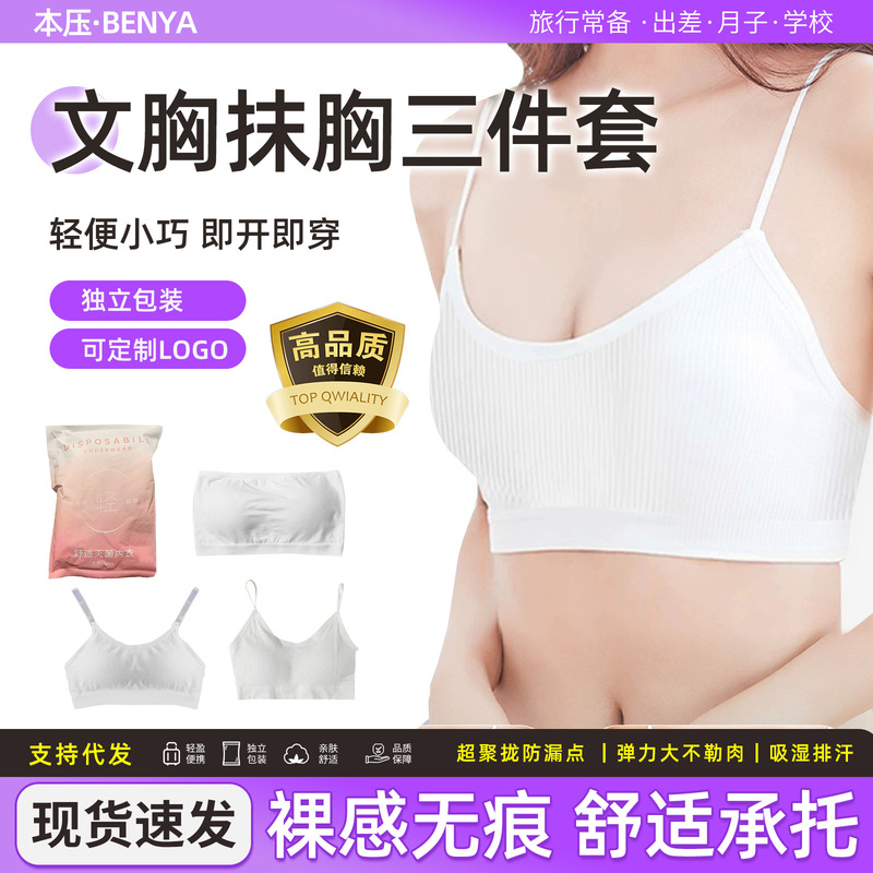 Disposable Underwear Bra for Women, Pure Cotton, Maternity Travel Supplies, No-Wash, Wholesale, Individually Packaged, High-Waisted
