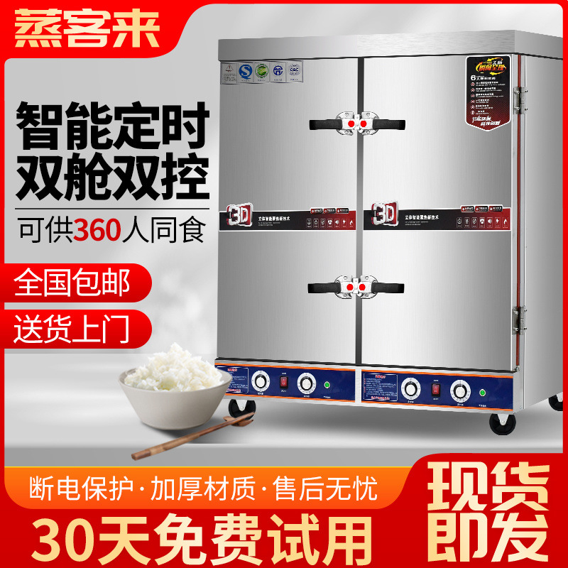 Gran gabinete de vapor de arroz comercial de doble puerta gabinete de vapor de arroz de gas 24 paneles de vapor eléctrico doble puerta gabinete de vapor de vapor coche de vapor automático