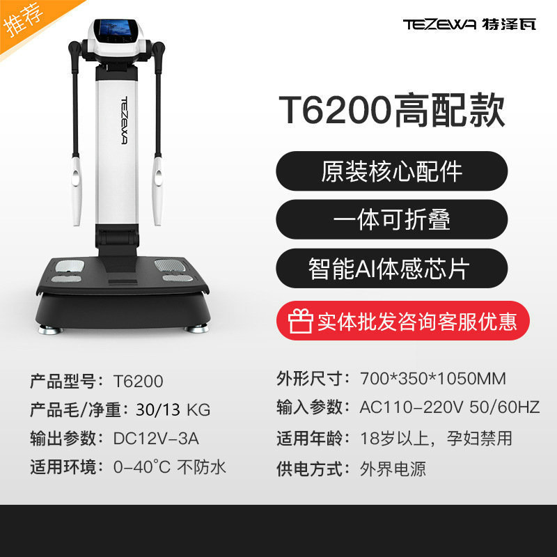 Tezewa analizador de cuerpo inteligente gimnasio salud grasa corporal detección educación privada estudio cuerpo probador