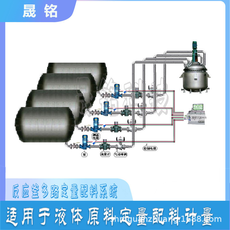 全自动液体配料系统   烟台液体配料设备