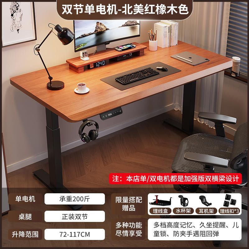 3CM 원목 데스크탑 [단일 모터] 북미산 오크 색상