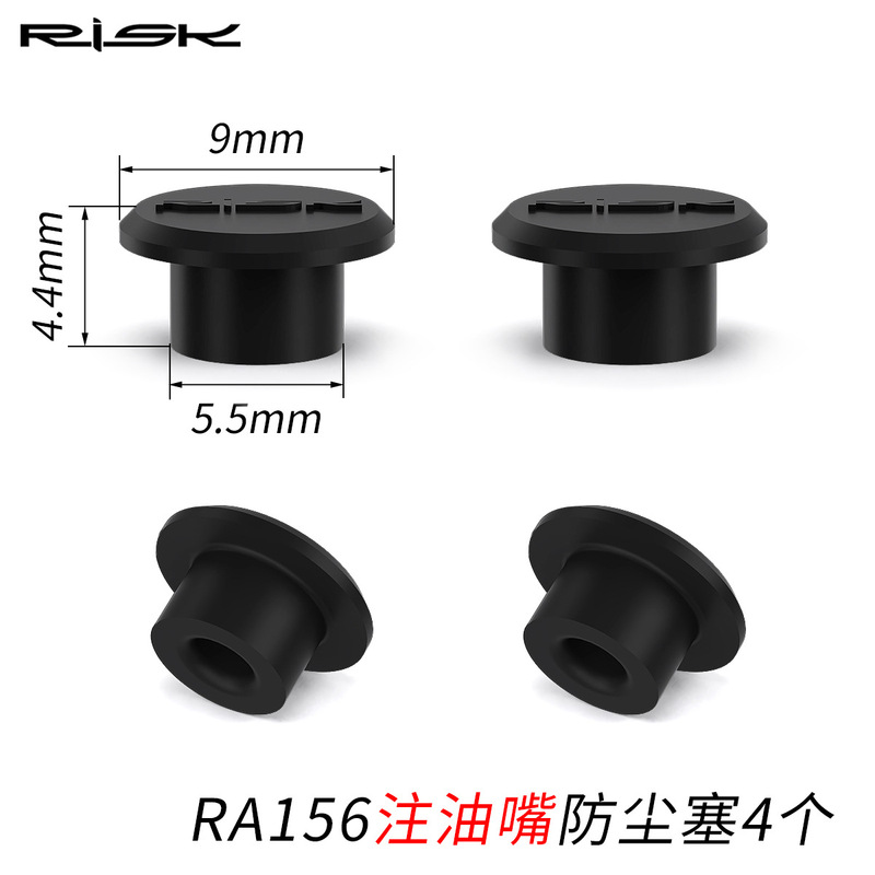 RISK 公路自行车油碟夹器注油嘴防尘塞螺丝胶帽胶塞DA保护套105UT|undefined
