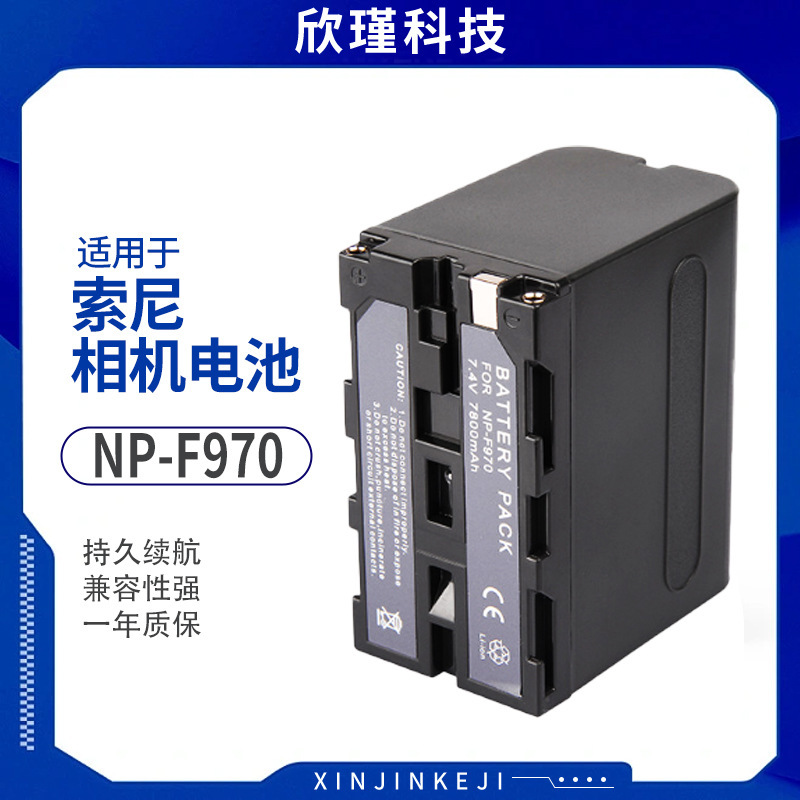 F970 battery for Sony F970 camera lithium battery F960 camera battery full decoding 7800mAh