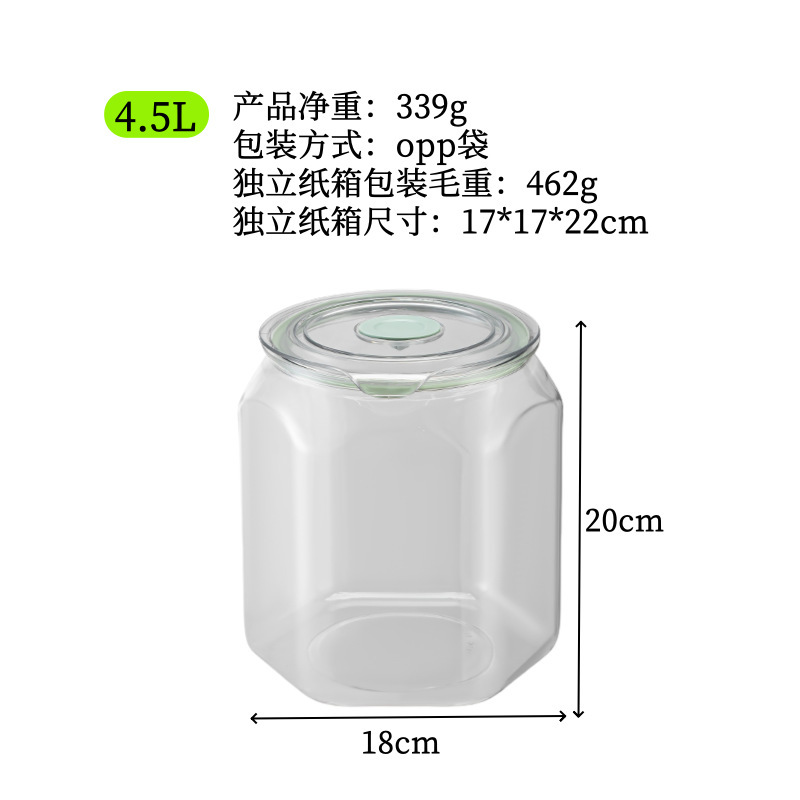 密封缶スナック乾物茶保存缶穀物キッチン収納食品グレードの透明プラスチック缶ボックス|undefined