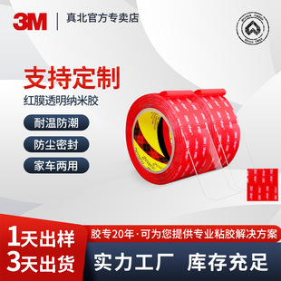 3M4910�tĤ�{���p���z͸����ˮ����������ճ���h���3mVHB�{���z