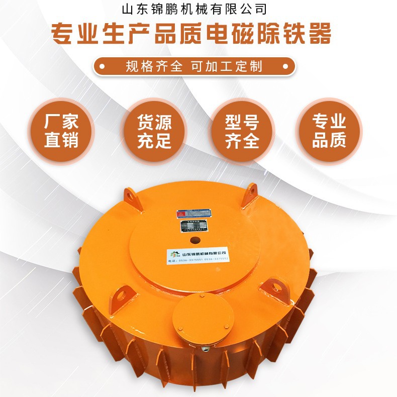 圆盘式电磁除铁器 厂家供应高磁力电磁除铁器 电磁除铁器 锦鹏