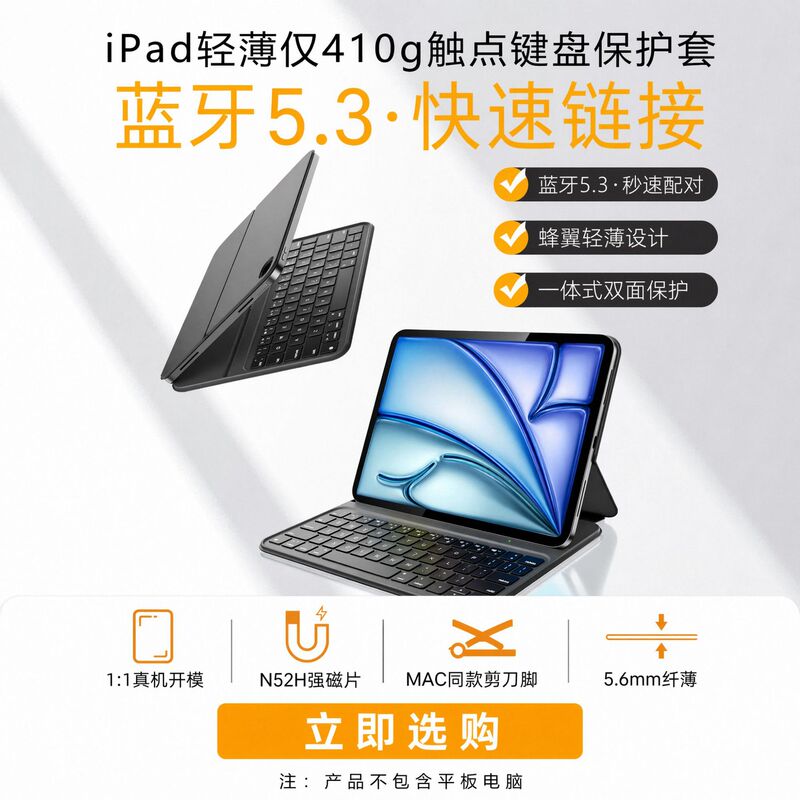 Suitable for iPad, thin and lightweight integrated Bluetooth keyboard, air4/510.9, colorful backlit Magic Keyboard protective case