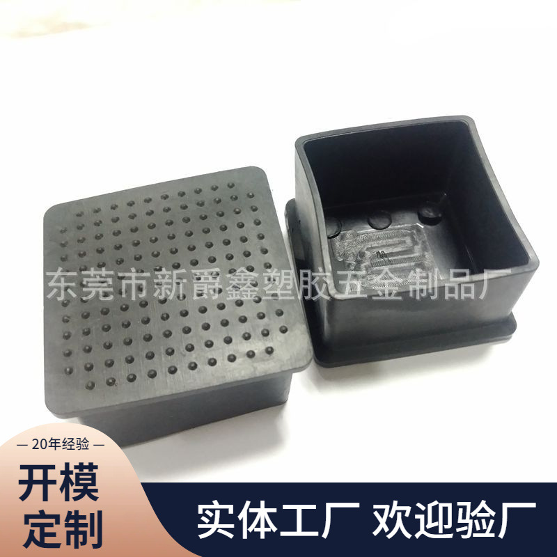 50方管pvc软塑料管套 课桌椅脚套 椅子脚套 塑胶套厂家