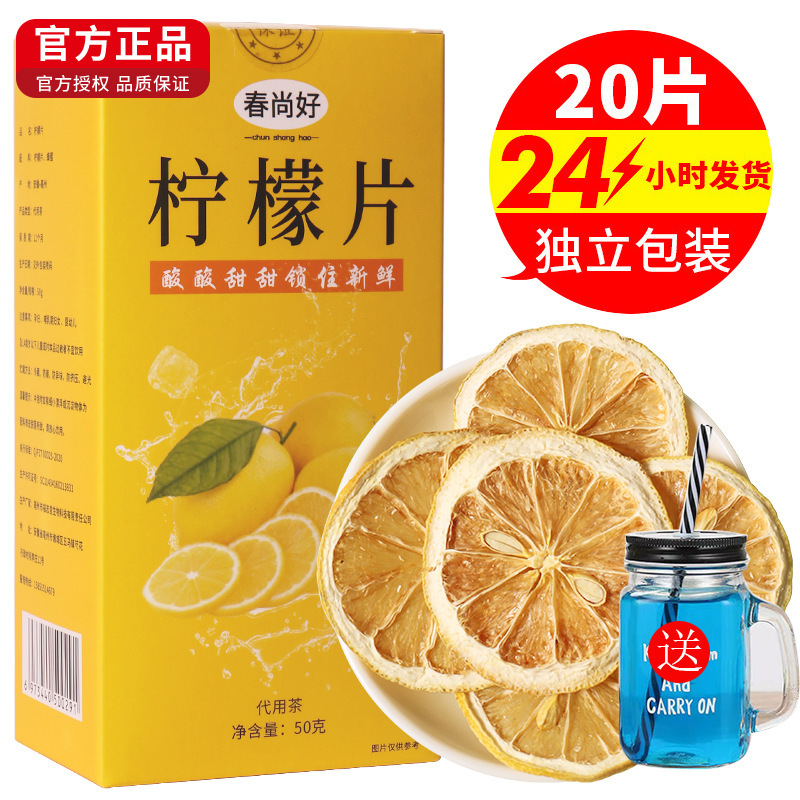 冷凍乾燥レモン片卸売り蜂蜜果物茶維c花果茶独立包装ブランド代工振音代発|undefined