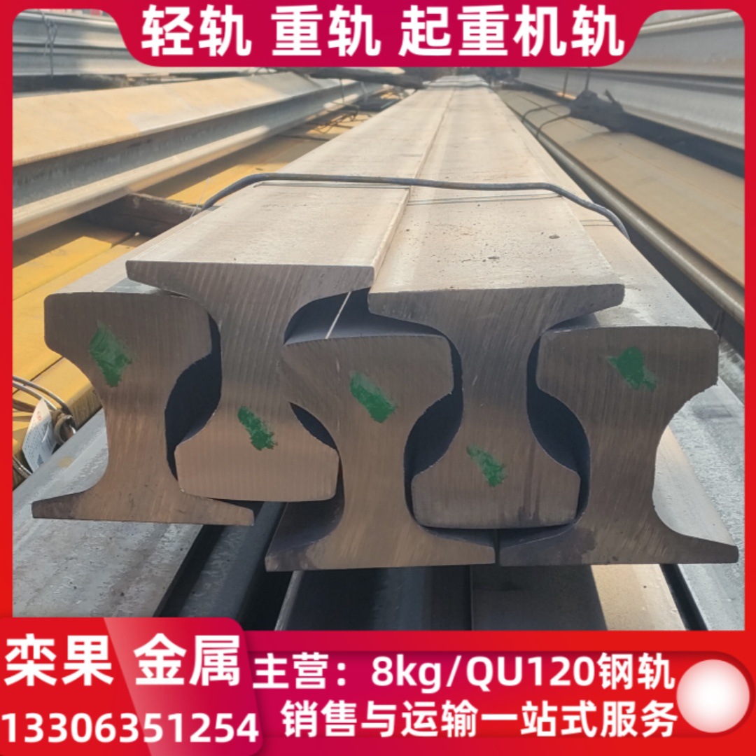 现货70kg钢轨80kg钢轨60kg轨道QU100kg轨道QU120kg钢轨夹板连接板