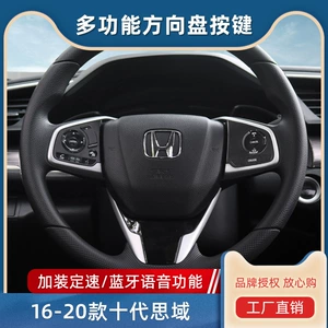 Honda Civic X Çoxfunksiyalı Sükan Düymələri, Bluetooth, Kruiz Kontrol Modulu