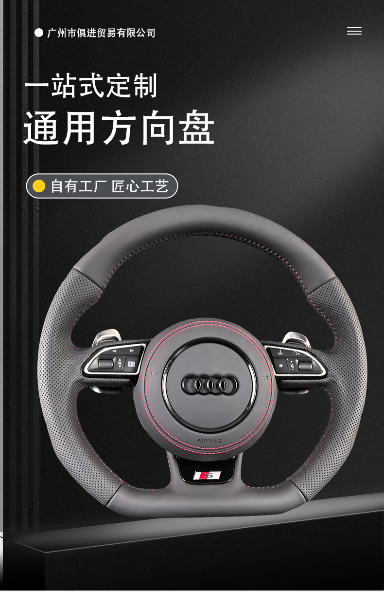 Steering Wheel Assembly for Audi A3 A4L/A5/A6L/A8/Q3/Q5/Q7/S5/TT
