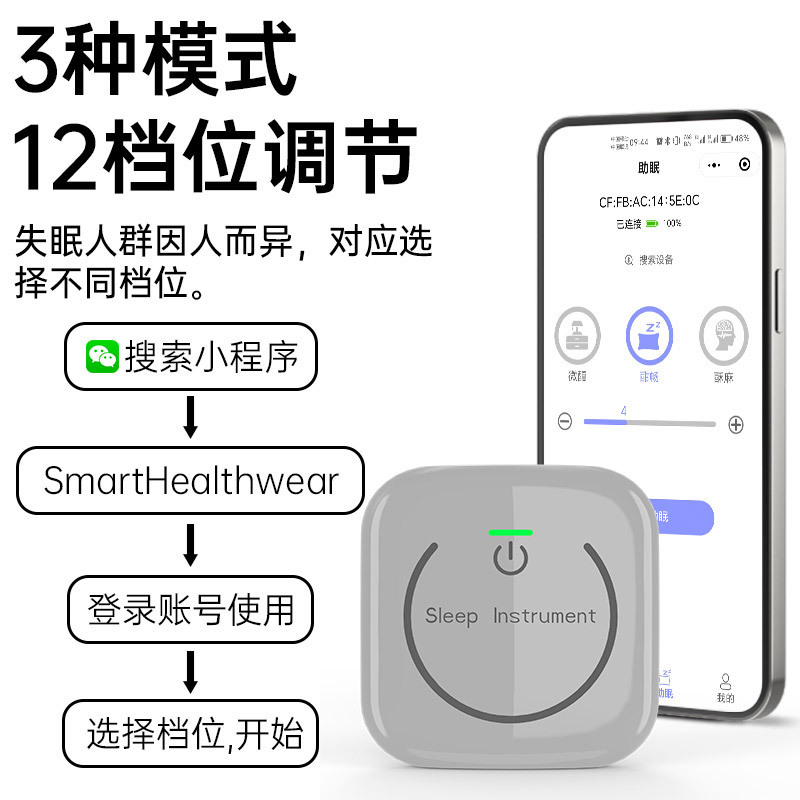 Dj 01新型睡眠計は急速に眠りに入ります。|undefined