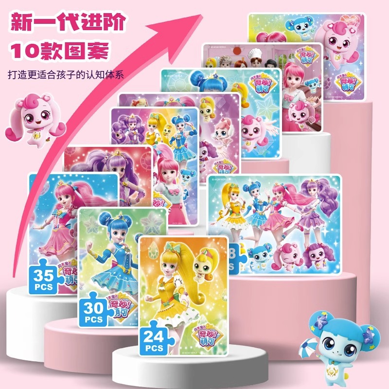 New Wonderful Cute Magnetic Advanced Puzzle Photo Frame Shiny Gem Puzzle Toy Gift for Boys and Girls Aged 3 to 6