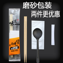 一次性筷子四件套外卖餐具筷子套装三件金龟勺子商用快餐打包餐包