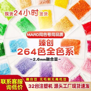 265ɫƴ���a���2.6mm�ں϶��a���b10gMARDͬɫͬ��ƴ�����a���