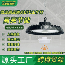 led�����{��܇���100w΢���Б�����}������ҹ��V��ufo�w����