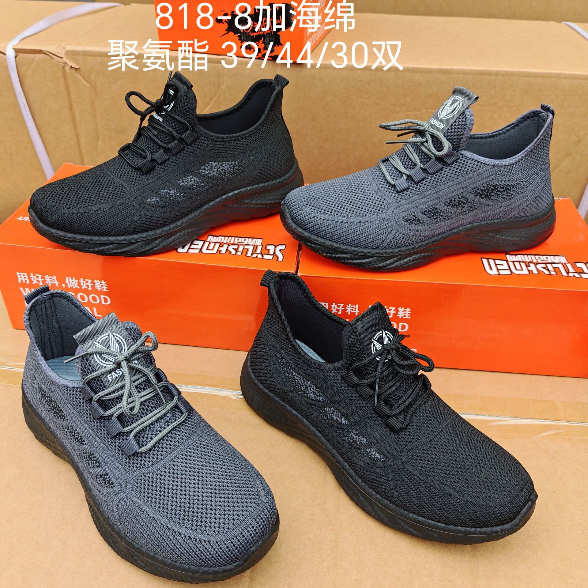 2025 New Autum Style Fly Woven Plus Sponge Polyurethane Sole Lace-Up Men's Sports Shoes Thick Sole Wear-Resistant Men's Shoes