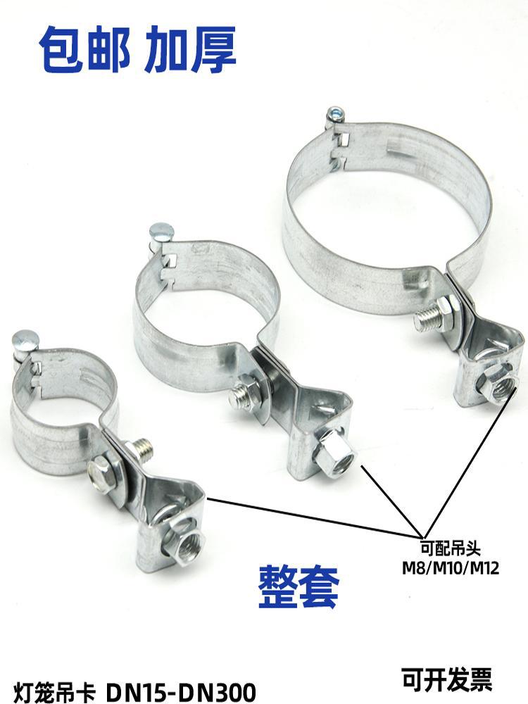 灯笼吊卡管卡抱箍PPR/PVC水管卡固定器丝杆管夹卡箍镀锌吊卡管卡