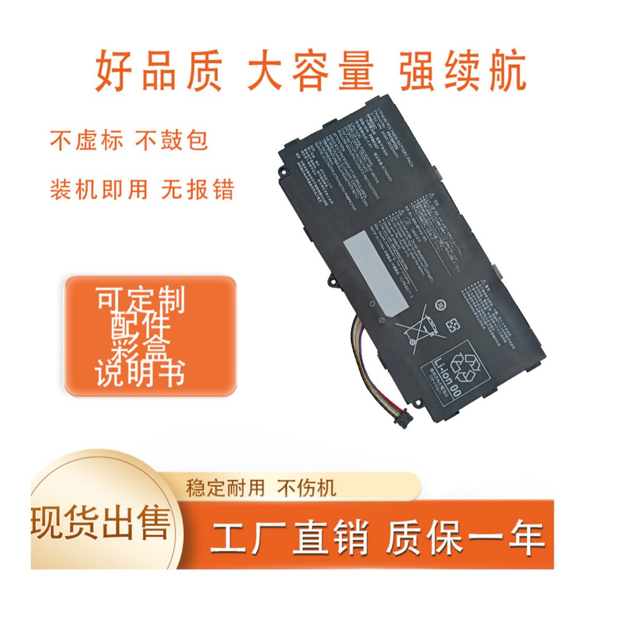 适用富士通FPB0327 FPCBP500 ARROWS Q506 Q507笔记本电池高容量