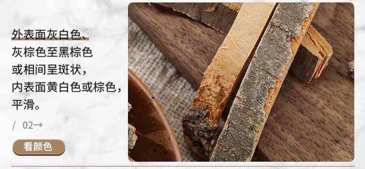 Qin Pi Powder (Fraxinus chinensis) — Dried Ash Bark Herb for Tea & Decoction quality and texture