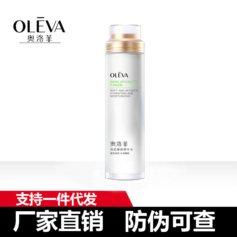 奥洛菲悦肌臻颜精华水120ml原安肌舒护批发/代发
