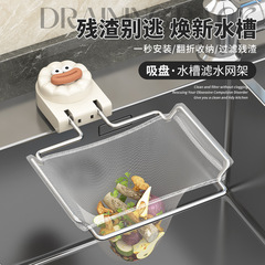 【新商品発売】台所の残り物フィルタネット折りたたみ可能雑巾棚吸盤固定水槽フィルタ棚