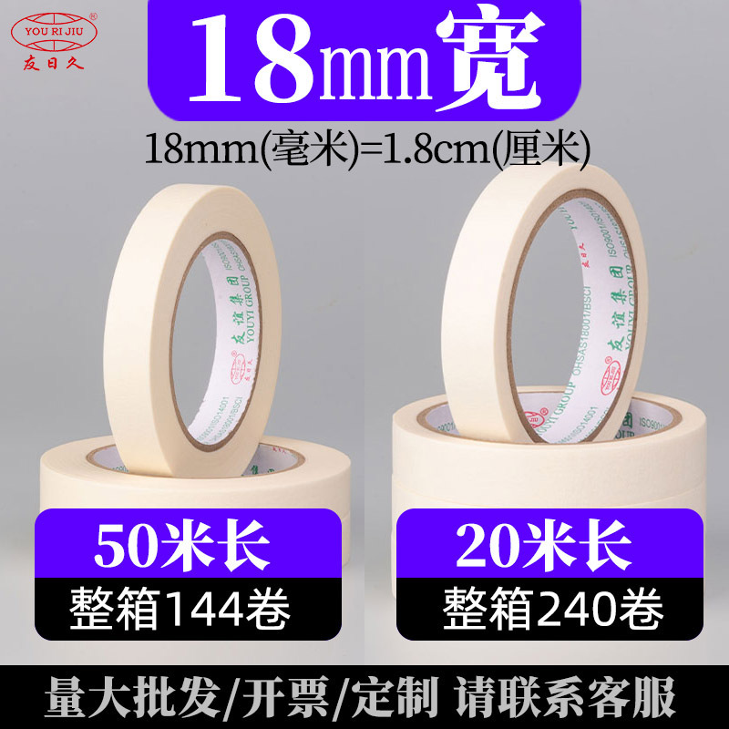 マスキングテープ、箱ごと卸売、マスキングテープ、装飾マスキング、強力な粘着和紙、糊残りなし、破れやすいマスキングテープ|undefined