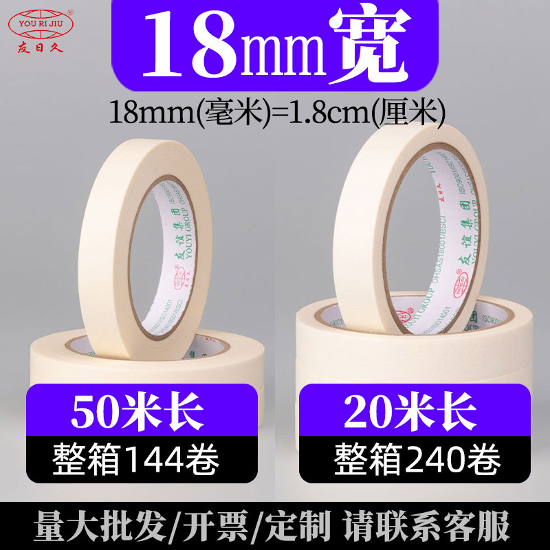 マスキングテープ、箱ごと卸売、マスキングテープ、装飾マスキング、強力な粘着和紙、糊残りなし、破れやすいマスキングテープ