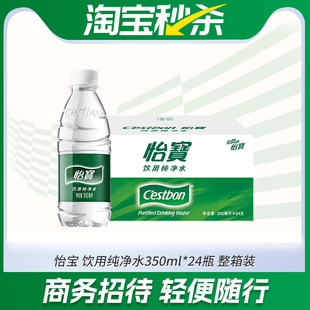 ��XM�������ٷ���Ş�꼃��ˮ350ml*24ƿ���ˮ����ǵVȪˮ