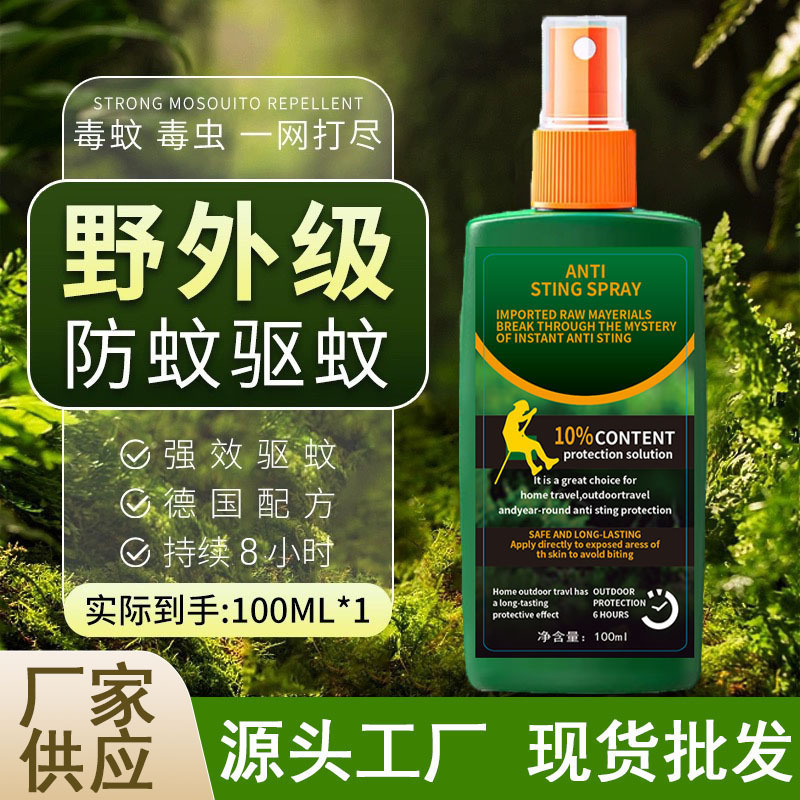 防蚊スプレー、蚊よけ加工品、屋外用蚊よけ液、DEET蚊よけ水、アウトドアキャンプ、釣り、防虫、蚊よけ|undefined