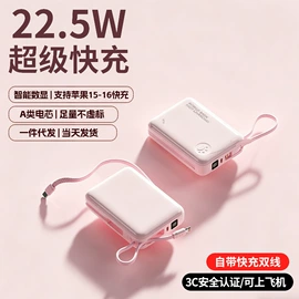 移动电源