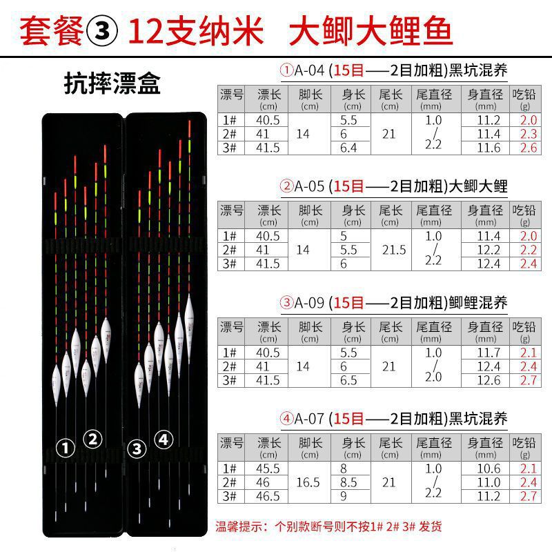 Un conjunto completo de flotador de pescado grueso llamativo todo el agua de alta sensibilidad caja flotador día y noche de pesca flotador de luz nocturna