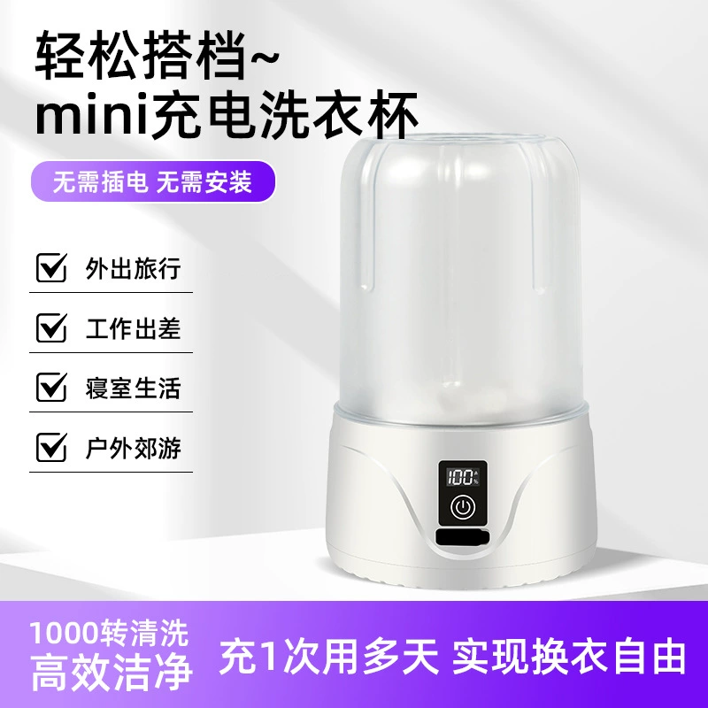 Трансграничная зарядка мини-стиральная машина нижнее белье портативный беспроводной белье Прачечная маленькая трусики Носки Прачечная чашка