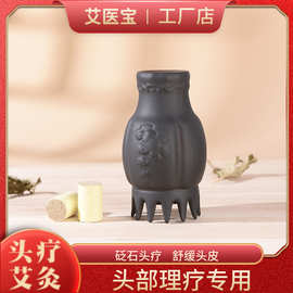 砭石头疗艾灸罐头部按摩艾灸梳艾灸馆走罐随身灸头疗工具温灸仪