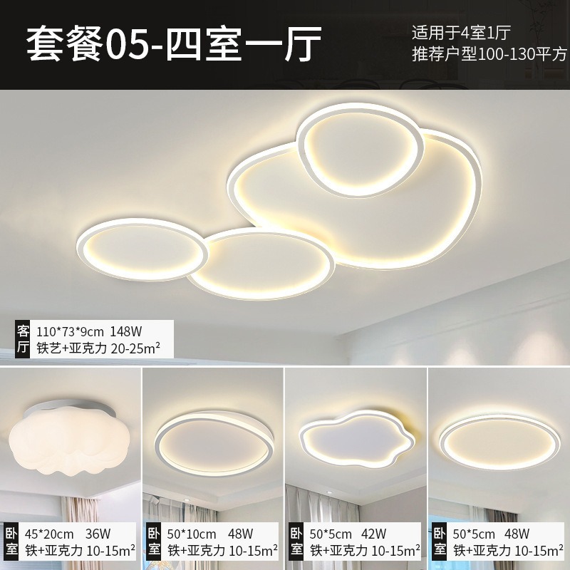 Luz de techo sala de estar de alta calidad luz de espectro completo moderno simple atmósfera led dormitorio paquete de lámparas Zhongshan