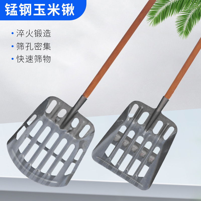 锰钢农用玉米铁锹家用晾晒粮食铲新款镂加厚带孔漏眼网筛子铲玉米