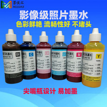 ���ݐ���EPS P60��ӡ�C���īˮ P50��Ƭ���īˮ Pigment ink