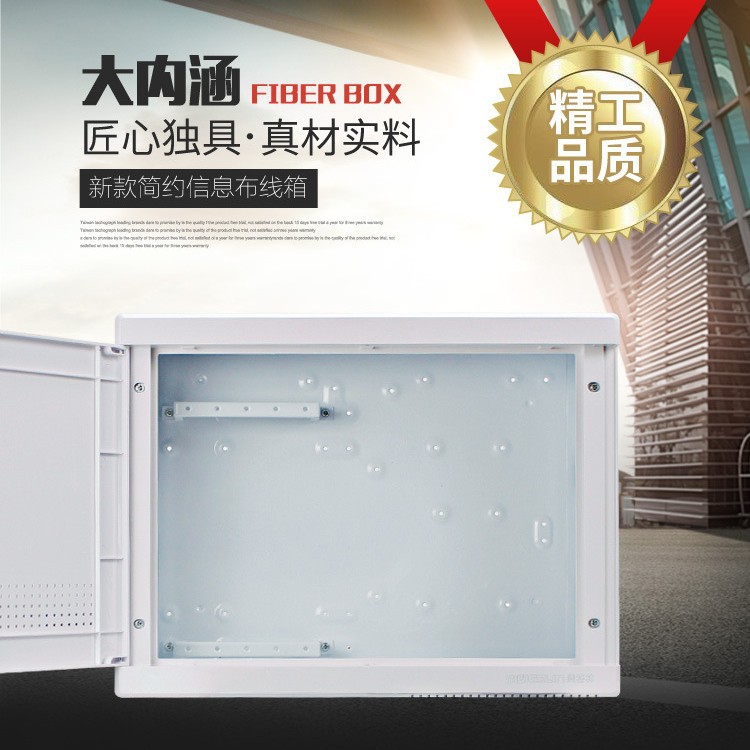 厂家自销300*400*100多媒体信息箱 家装多媒体布线箱批发现货