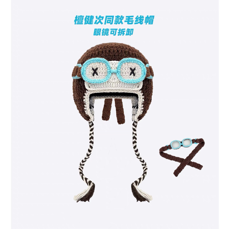 檀健次同款明星搞怪装扮飞行员帽针织帽个性秋冬保暖手工钩织批发|undefined