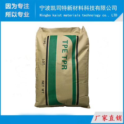 silica gel Silicone Rubber TPE Thermoplastics particle 35A-75A Once Injection molding Forming grain transparent