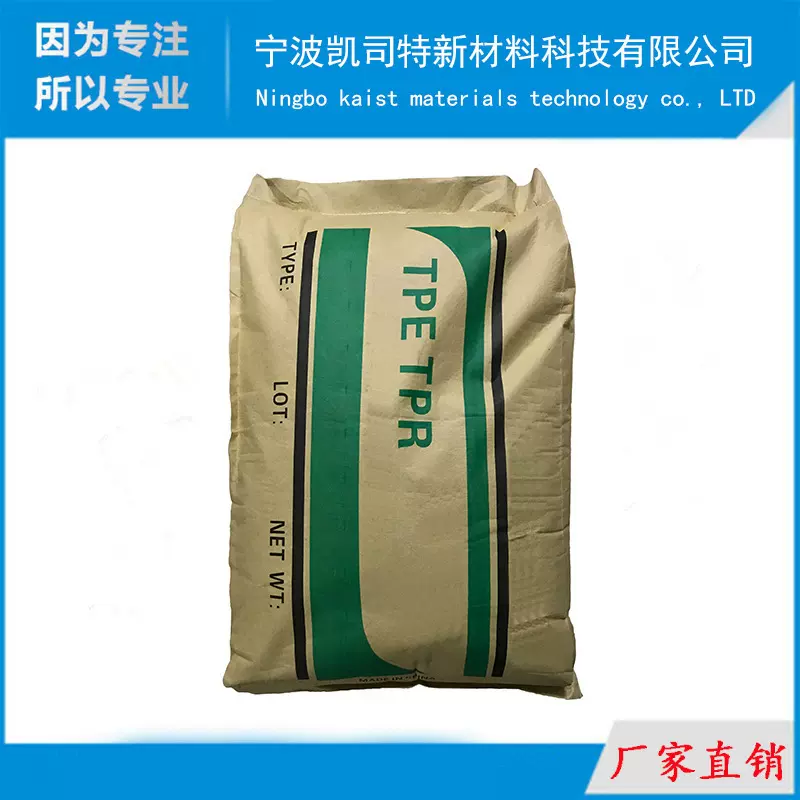 tpe颗粒路亚软鱼饵原料透明TPE超软0度弹性体注塑厂家