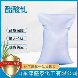 分析试剂;酯;化工中间体