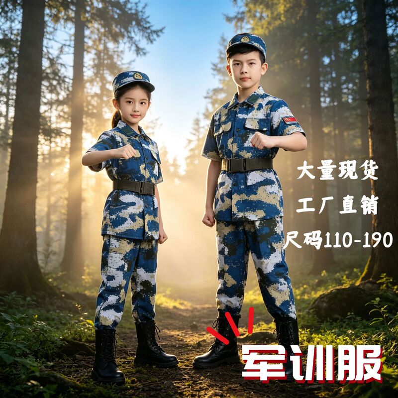 Camouflage military training long and short sleeve suits for boys and girls, primary and secondary school students, summer camp military training performance uniforms, direct from the manufacturer, can be shipped on behalf of customers Camouflage military training long and short sleeve suits for boys and girls, primary and secondary school students, summer camp military training performance uniforms, direct from the manufacturer, can be shipped on behalf of customers