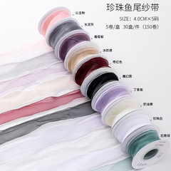 Pearl fishtail yarn, flower packaging ribbon, mesh ribbon, bouquet packaging yarn, flower shop material wholesale