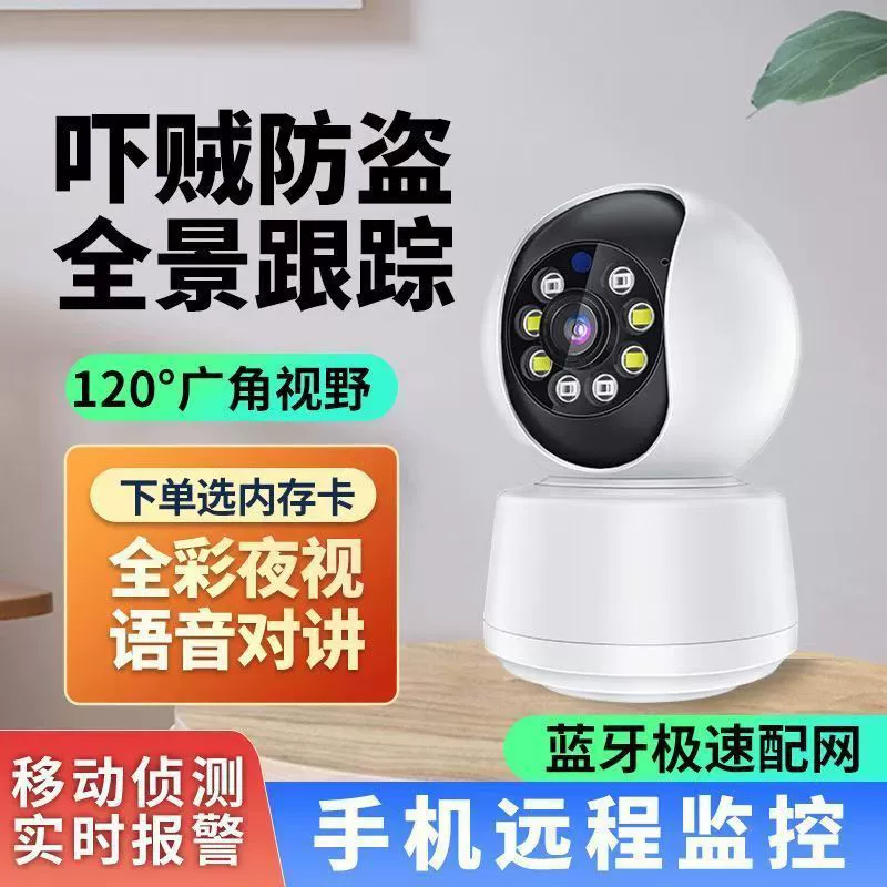 Беспроводная видеокамера CCTV для doméstного использования, радионяня для детей, 360 градусов