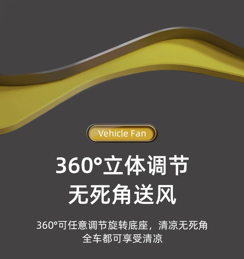 Car-Mounted Dual-Head Fan for Rear Seats, USB Interface Car Fan, Multifunctional Seat Back Dual-Head Electric Fan